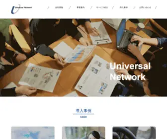 Universal-Network.co.jp(FeliCaソリューション) Screenshot