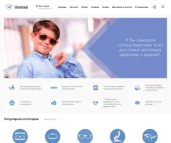 Universal-Optica.ru(Интернет) Screenshot