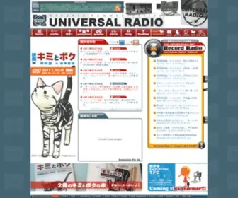 Universal-Radio.jp(キミとボク) Screenshot