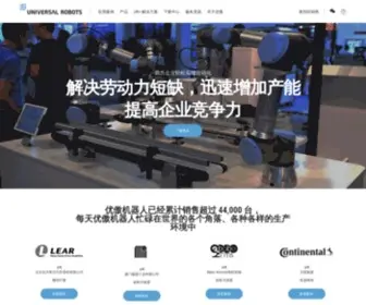 Universal-Robots.cn(优傲机器人) Screenshot