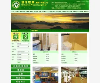 Universal7888.com.hk(環球物業(國際)) Screenshot