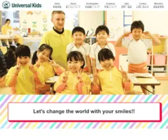 Universalkids.jp(ユニバーサルキッズ) Screenshot