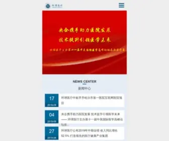 Universalmsm.com(环球医疗(EN)) Screenshot