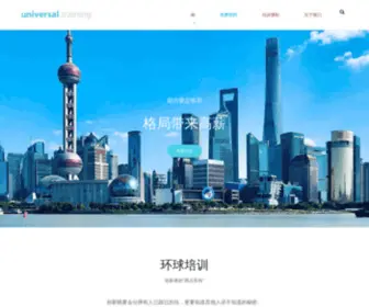 Universal.training(环球培训) Screenshot