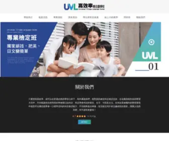 Universalvillage.com.tw(高效率英日語學校) Screenshot