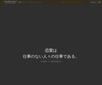Universe-Club.jp(名古屋) Screenshot