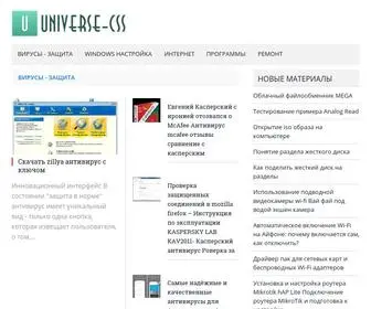 Universe-CSS.ru(Компьютерный) Screenshot