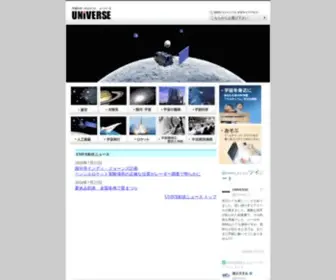 Universe-S.com(広報連絡会) Screenshot