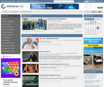 Universe-TSS.su(Вселенная) Screenshot
