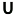 Universeit.blog Favicon