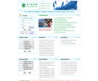 University-HR.com(加油吧) Screenshot