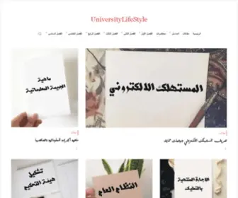 Universitylifestyle.net(Courses) Screenshot