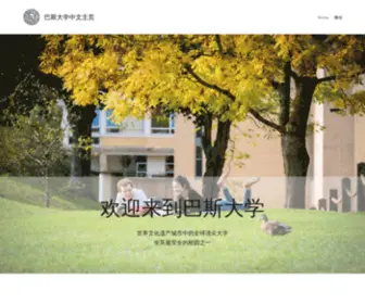 Universityofbath.cn(巴斯大学中文主页) Screenshot