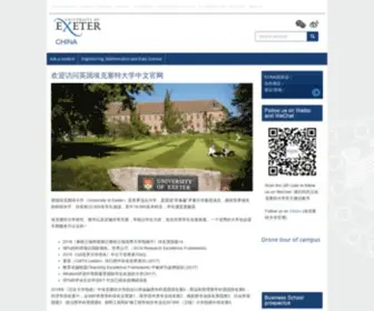 Universityofexeter.cn(China) Screenshot