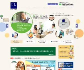 Univlife.co.jp(不動産管理) Screenshot