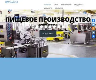 Univod.ru(ООО "УниВОД") Screenshot