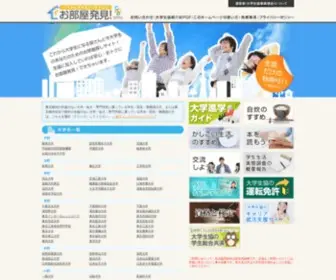 Univroom.com(大学生協) Screenshot