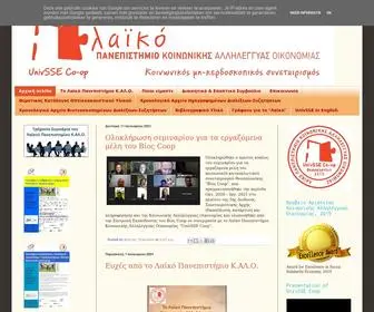 Univsse.gr(Λαϊκό) Screenshot