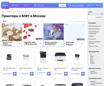 Uniwaytech.ru(Принтеры и МФУ) Screenshot