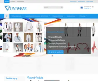 Uniwear.gr(Αρχική) Screenshot