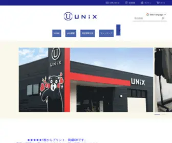 Unix-1884.biz(くまモングッズ専門店) Screenshot