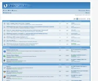 Unixforum.org(Gnu) Screenshot