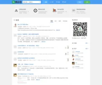 Unixhot.com(新运维) Screenshot