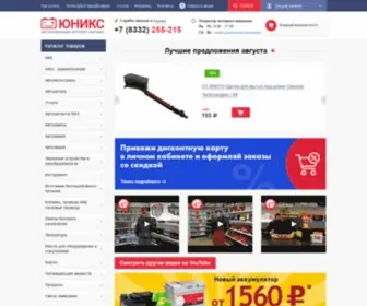 Unixmagazin.ru(Unixmagazin) Screenshot