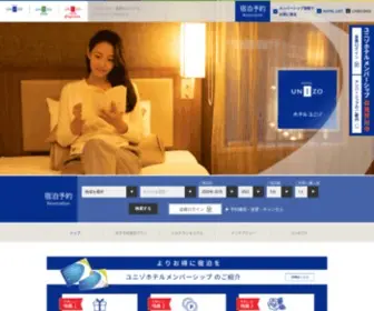 Unizo-Hotel.co.jp(ホテル) Screenshot