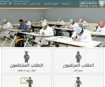 Unizwa.com(جامعة نزوى) Screenshot