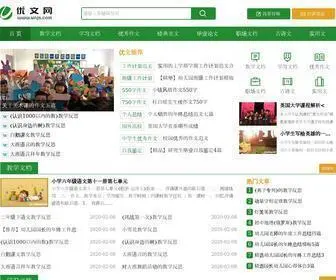 UNJS.com(优文网) Screenshot