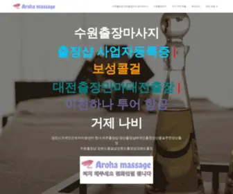 UNKWLVR.cn(충주출장안마【Talk:za33】) Screenshot