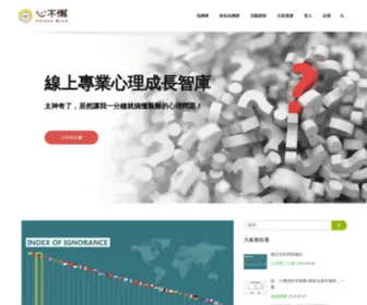 Unlazy-Mind.com(心不懶從提供知識的源頭) Screenshot