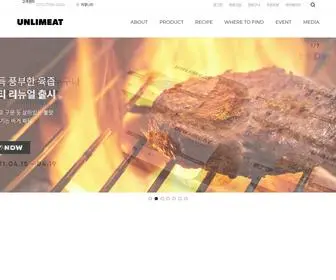 Unlimeat.com(언리미트) Screenshot