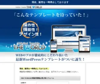 Unlimited-Template.com(Unlimited Template「THE WORLD」) Screenshot