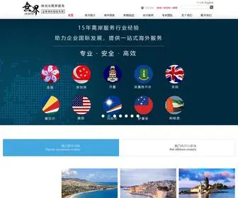 Unlimitedinfo.com.cn(北京无界至同咨询服务有限公司) Screenshot