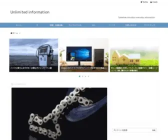 Unlimitedinformation.net(Unlimited information) Screenshot