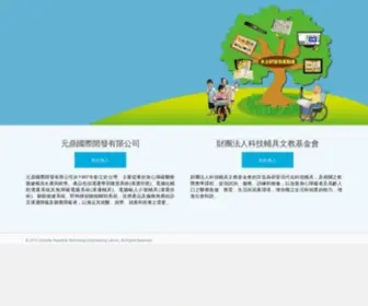 Unlimiter.com.tw(歡迎) Screenshot