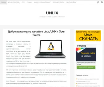 Unlix.ru(заметки о Linux/UNIX и Open Source) Screenshot