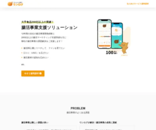 Unlog.co.jp(Unlog) Screenshot