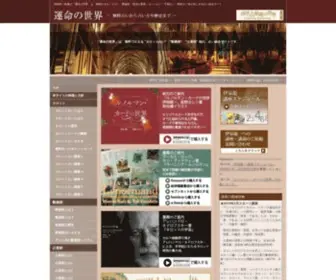 Unmeinosekai.com(運命の世界) Screenshot