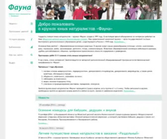 Unnat42.ru(Фауна) Screenshot