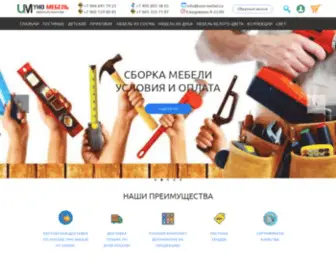 Uno-Mebel.ru(Уно Мебель) Screenshot