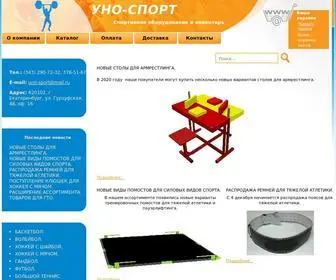 Uno-Sport.ru(Uno Sport) Screenshot