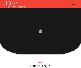 Uno-Web.jp(Uno) Screenshot