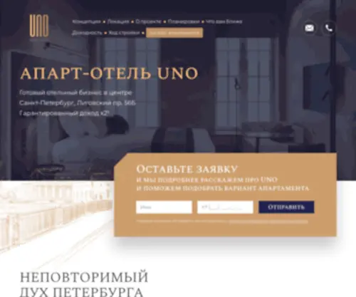 Unoapart.ru(Unoapart) Screenshot