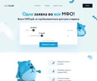 Unocredit.ru(займ) Screenshot