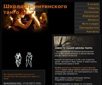 Unotango.ru(Школа) Screenshot