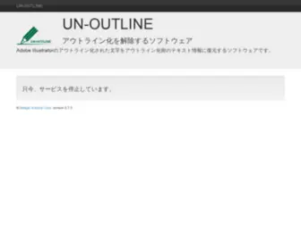 Unoutline.com(Un-outlineはadobe illustratorファイルをアウトライン化前) Screenshot