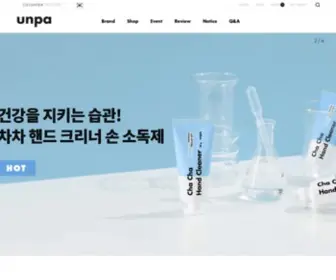 Unpacosmetics.com(언파) Screenshot